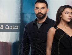 مسلسل حادث قلب الحلقة 18 الثامنة عشر