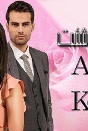 مسلسل سمها ما شئت الحلقة 32 مترجمة