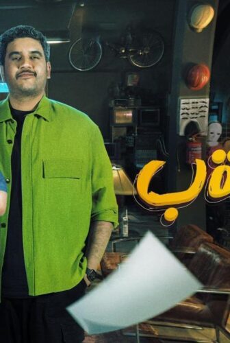 مسلسل الخطة ب الحلقة 8 الثامنة