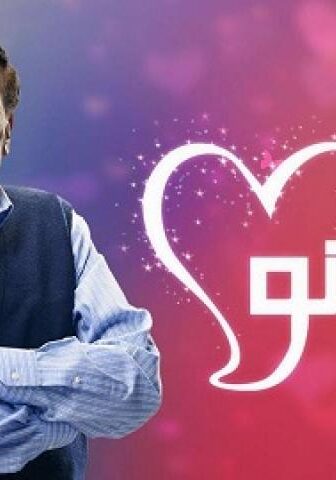 مسلسل فلانتينو الحلقة 29 التاسعة والعشرون