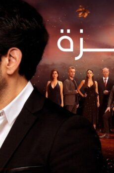 عزيزة