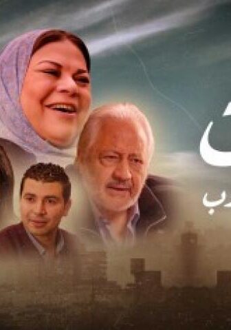 مسلسل قوت القلوب الحلقة 2 الثانية
