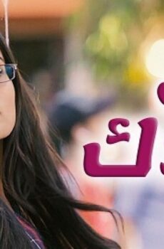 يدي بيدك