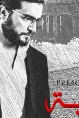 مسلسل الداعية الحلقة 19 التاسعة عشر