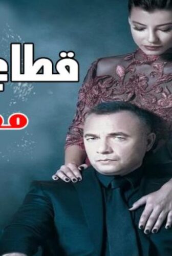 مسلسل قطاع الطرق لن يحكموا العالم الحلقة 550 مدبلجة