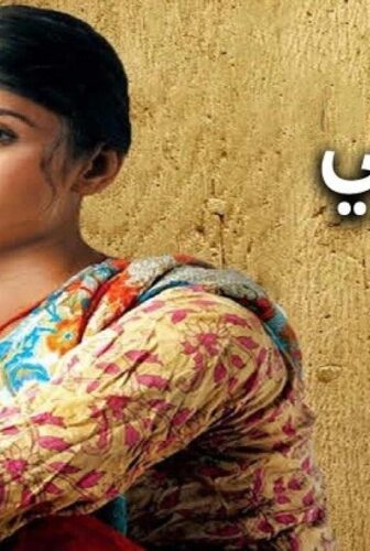 مسلسل لالي الموسم 2 الحلقة 61 مدبلجة