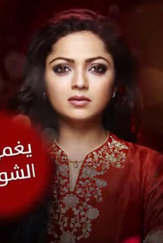 مسلسل يغمرنى الشوق الحلقة 2 الثانية مدبلجة