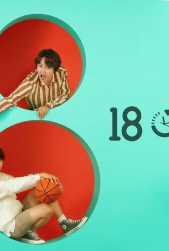 مسلسل 18 Again الحلقة 5 الخامسة مترجمة