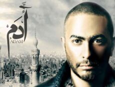 مسلسل آدم الحلقة 30 الثلاثون والاخيرة