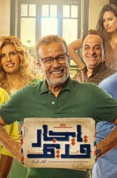 ايجار قديم