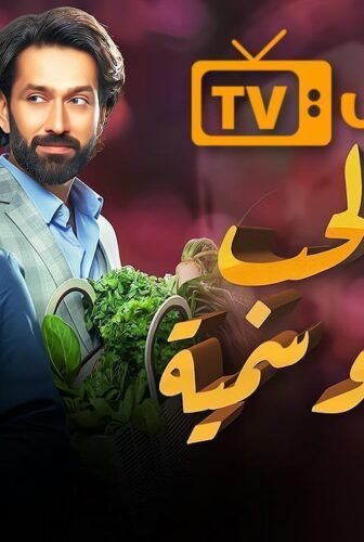 مسلسل رياح الحب الموسمية الحلقة 57 السابعة والخمسون مدبلجة