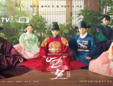 مسلسل The King’s Affection الحلقة 6 مترجمة