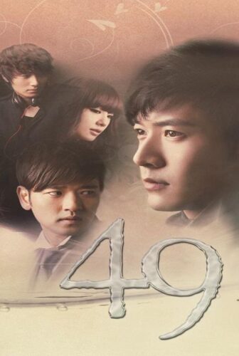 مسلسل 49 Days الحلقة 6 مترجمة