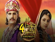 مسلسل جودا أكبر الموسم 4 الحلقة 64 مدبلجة