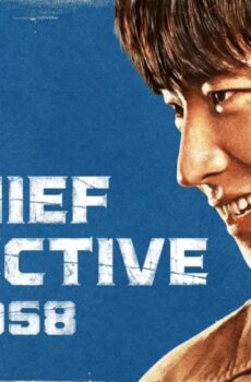 Chief Detective 1958
