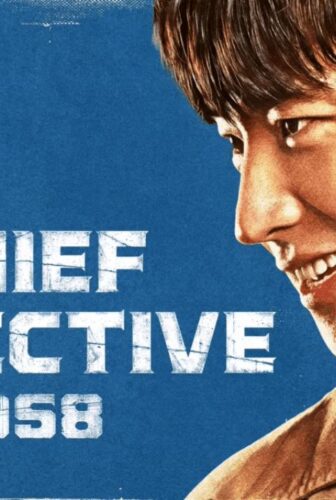 مسلسل Chief Detective 1958 الحلقة 1 الاولي مترجمة