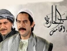 مسلسل باب الحارة الموسم 5 الحلقة 12 الثانية عشر