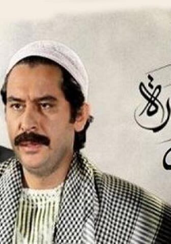 مسلسل باب الحارة الموسم 5 الحلقة 12 الثانية عشر