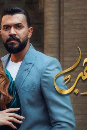 مسلسل خان الذهب الحلقة 3 الثالثة