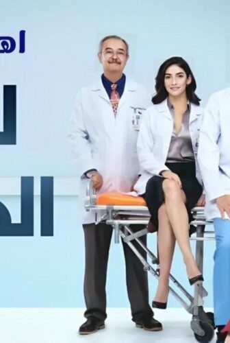 مسلسل لعبة الحياة الحلقة 23 الثالثة والعشرون مدبلجة
