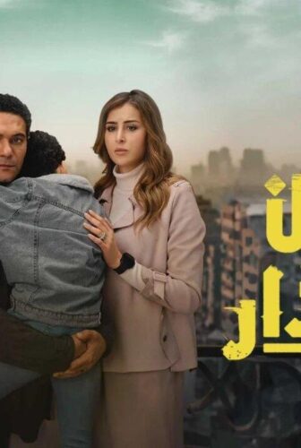 مسلسل بدون سابق انذار الحلقة 13 الثالثة عشر