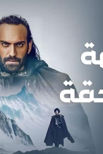 مسلسل نهضة السلاجقة العظمى الموسم 2 الحلقة 86 السادسة والثمانون مدبلجة
