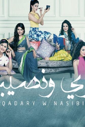مسلسل قدري ونصيبي الحلقة 36 مدبلجة
