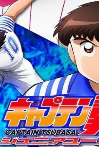انمي Captain Tsubasa: Junior Youth-hen الموسم 2 الحلقة 32 الثانية والثلاثون مترجمة