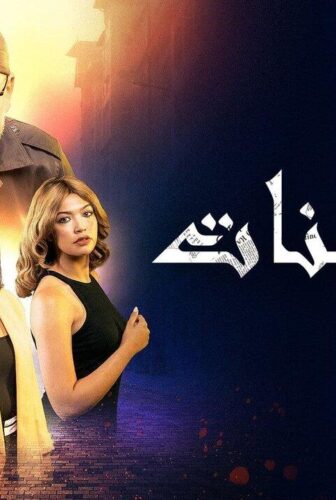 مسلسل أحلام بنات الحلقة 1 الاولي