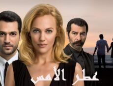 مسلسل عطر الأمس الحلقة 39 التاسعة والثلاثون مدبلجة