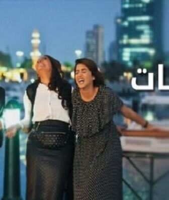 مسلسل صديقات العمر الحلقة 9 التاسعة