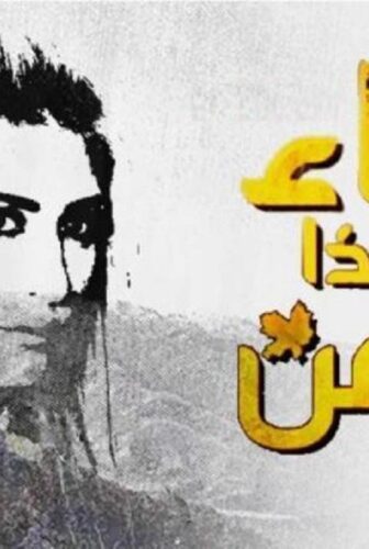 مسلسل نساء من هذا الزمن الحلقة 16 السادسة عشر