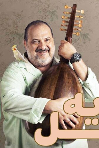 مسلسل اعمل ايه الحلقة 22 الثانية والعشرون