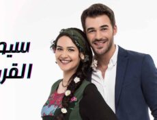 مسلسل سيدة القرية الحلقة 35 الخامسة والثلاثون مدبلجة