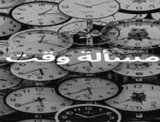 مسلسل مسألة وقت الحلقة 21 الحادية والعشرون