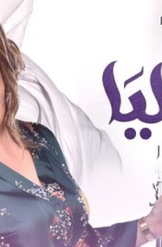 جوليا