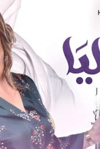 مسلسل جوليا الحلقة 2 الثانية