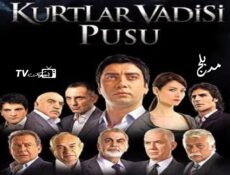 مسلسل وادي الذئاب الحلقة 57 مدبلجة