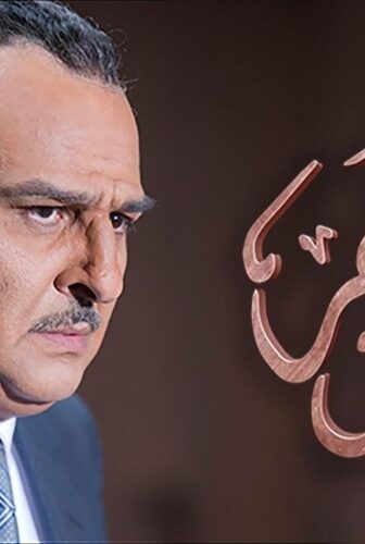 مسلسل صديق العمر الحلقة 24 الرابعة والعشرون