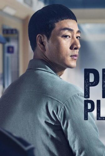 مسلسل Prison Playbook الحلقة 13 الثالثة عشر مترجمة