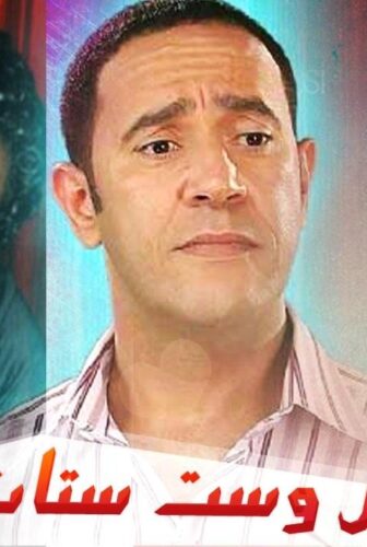 مسلسل راجل وست ستات الموسم 2 الحلقة 17 السابعة عشر