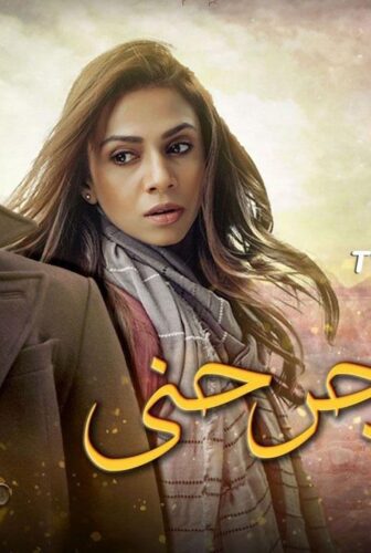 مسلسل حبك جرحني الحلقة 4 مدبلجة