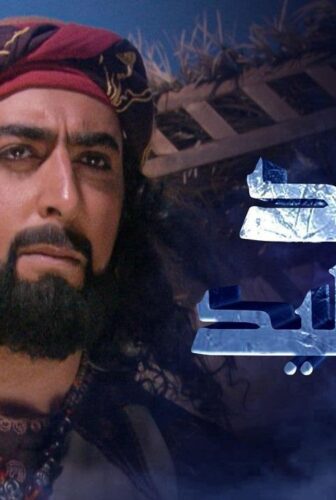 مسلسل خالد بن الوليد الحلقة 9 التاسعة