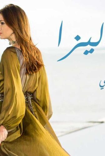 مسلسل أحلام إليزا الموسم 2 الحلقة 65 الخامسة والستون مدبلجة