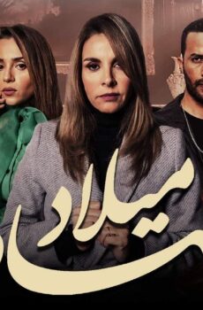 شهادة ميلاد
