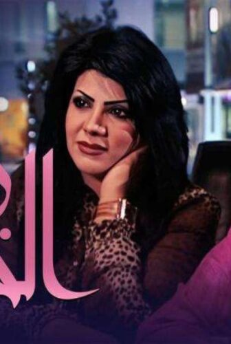 مسلسل زوارة الخميس الحلقة 1 الاولي