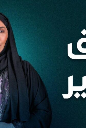 مسلسل طوق الحرير الحلقة 27 السابعة والعشرون
