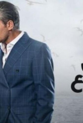 مسلسل عشق ودموع الموسم 2 الحلقة 122 والأخيرة مدبلجة
