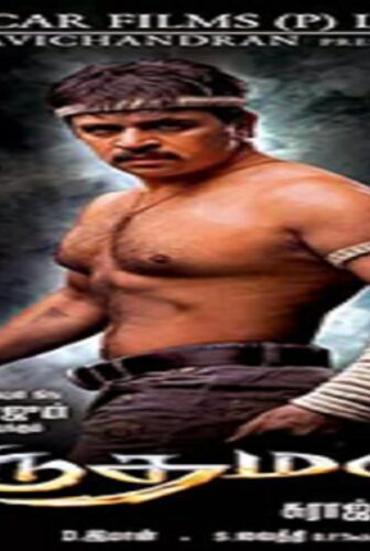 فيلم Singamalai 2007 مترجم