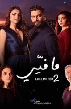 ما فيي الموسم 2